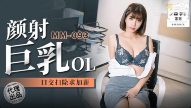 Ngoại tình với em đồng nghiệp ngọt nước